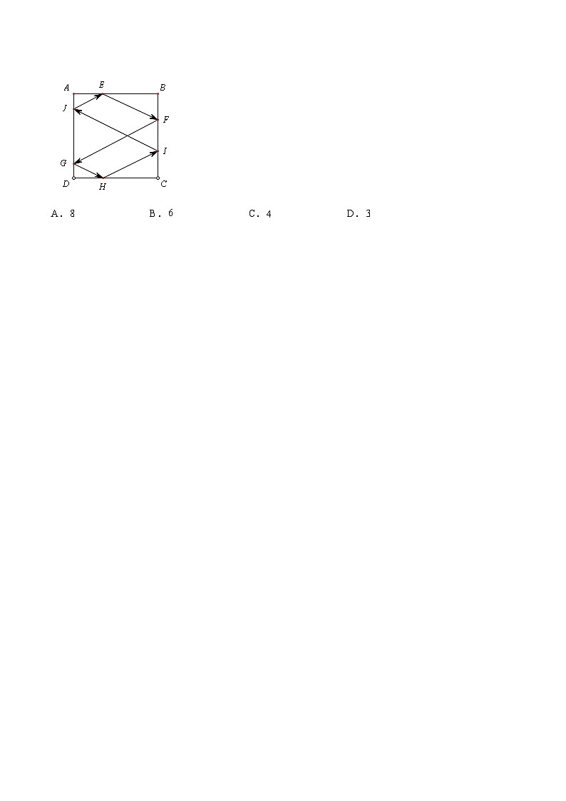 新高考数学一轮复习基础+提升训练专题5.3 平面向量与其它知识的综合应用(原卷版)第2页