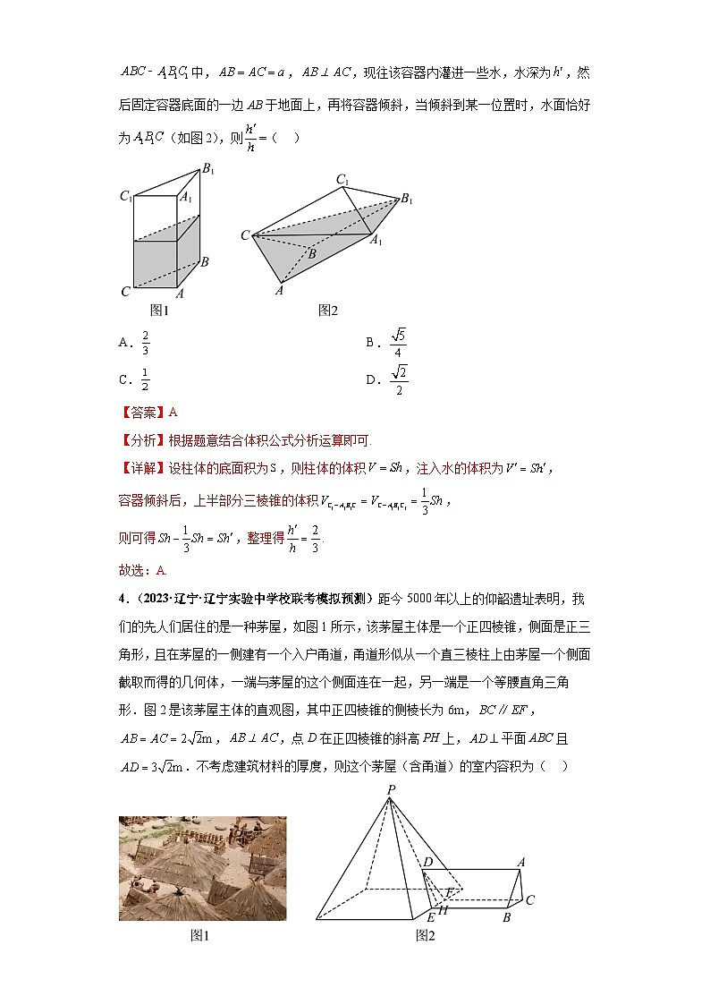 新高考数学三轮复习考前冲刺练习07 立体几何小题综合(解析版)第3页