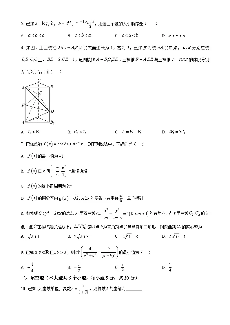 数学试题第2页
