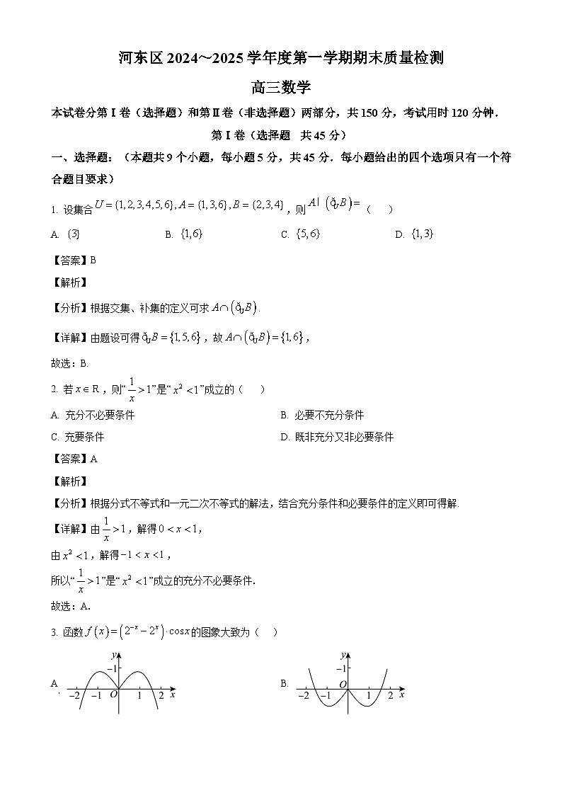 数学答案第1页