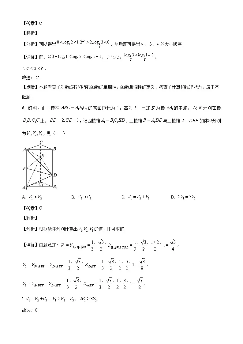 数学答案第3页