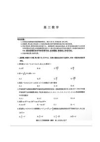 2025年九师联盟高三下学期2月数学试题