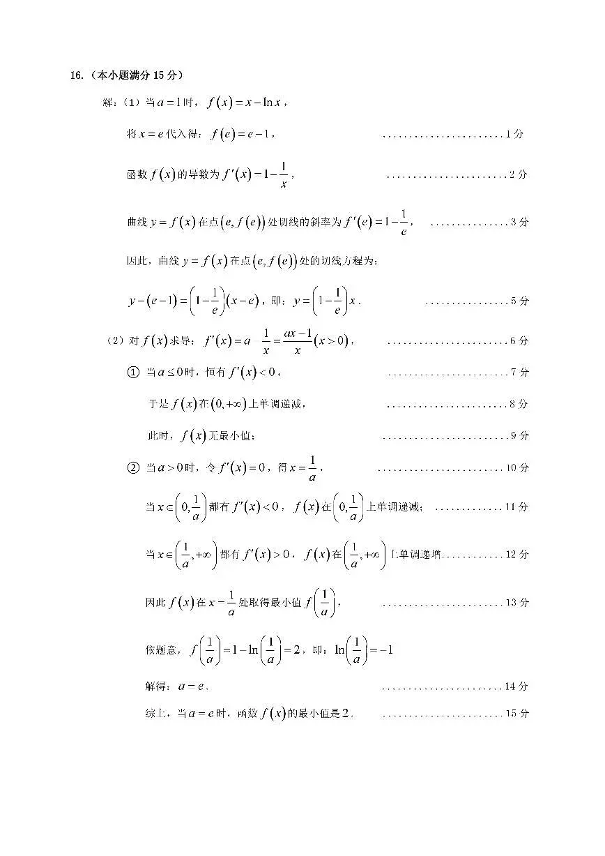 数学试卷答案 【广东卷】广东省梅州市高三总复习质检试卷(梅州一模)(2.17-2.19)第2页