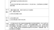 必修 第二册第六章 平面向量及其应用6.4 平面向量的应用教案
