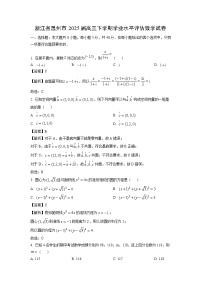 浙江省温州市2025届高三(下)学业水平评估数学试卷（解析版）