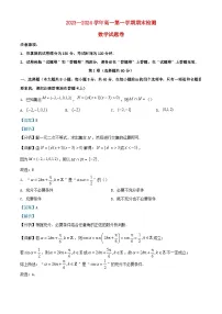 安徽省2023_2024学年高一数学上学期期末检测试卷含解析