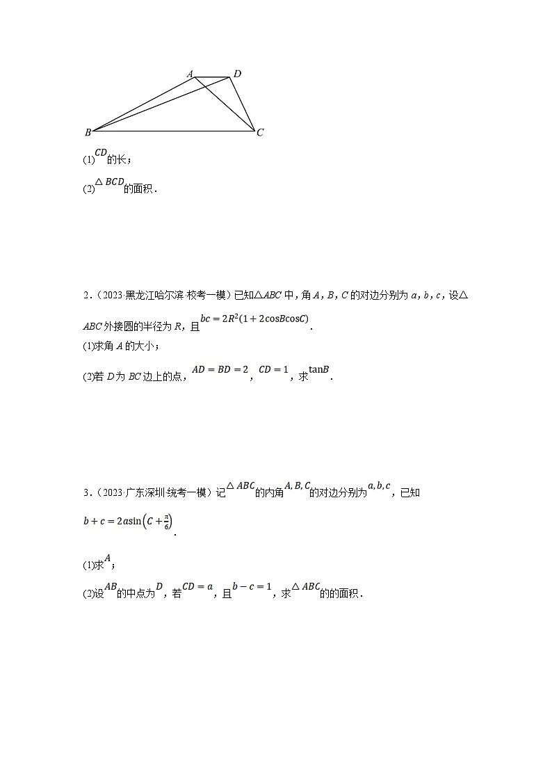 新高考数学二轮复习解答题提优训练专题1.1 解三角形(常规型)(原卷版)第2页