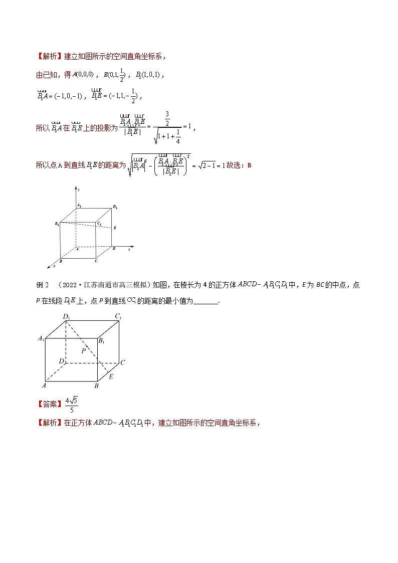 新高考数学一轮复习考点题型训练 7.8空间几何体中求距离(精讲)(解析版)第2页