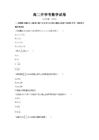 安徽省临泉田家炳实验中学2024-2025学年高二下学期开学考试 数学试题（含解析）