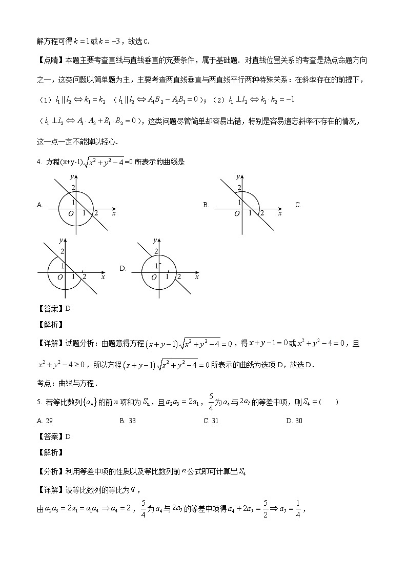 福建省龙岩市第一中学2024-2025学年高二下学期第一次月考(2月) 数学试卷(含解析)第2页