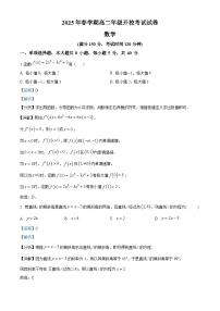 甘肃省武威市第八中学2024-2025学年高二下学期开学考试 数学试题（含解析）