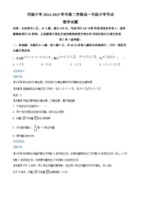 广东省河源市河源中学2024-2025学年高一下学期开学考试 数学试题（含解析）