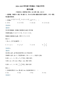 广西大学附属中学2024-2025学年高一下学期开学考试 数学试题（含解析）