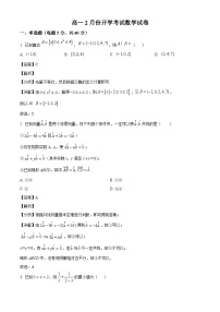 河北省邯郸市魏县魏县第一中学2024-2025学年高一下学期开学考试 数学试题（含解析）