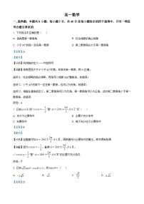 河北省盐山中学2024-2025学年高一下学期开学考试 数学试题（含解析）