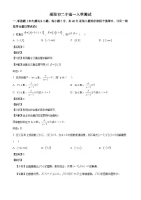 湖南省邵阳市第二中学2024-2025学年高一下学期入学考试 数学试题（含解析）