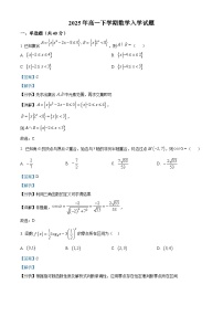 湖南省岳阳市岳阳县第一中学2024-2025学年高一下学期开学考试 数学试题（含解析）