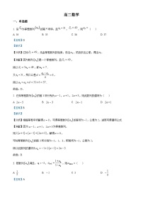 河南省邓州市春雨国文学校2024-2025学年高二下学期开学考试 数学试卷(含解析)