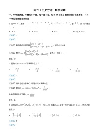 江西省上犹中学2024-2025学年高二下学期开学考试 数学试题（历史方向）（含解析）