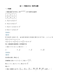 江西省上犹中学2024-2025学年高二下学期开学考试 数学试题（物理方向）（含解析）