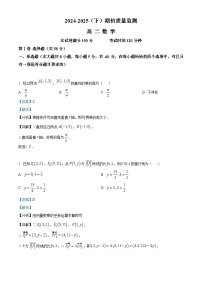 辽宁省沈文新高考研究联盟2024-2025学年高二下学期期初质量监测 数学试题（含解析）
