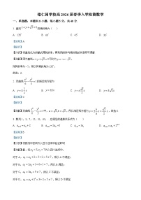 四川省达州市达川区铭仁园学校2024-2025学年高二下学期开学考试 数学试题（含解析）