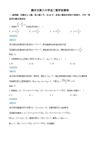 云南省腾冲市第八中学2024-2025学年高二下学期开学考试 数学试题（含解析）