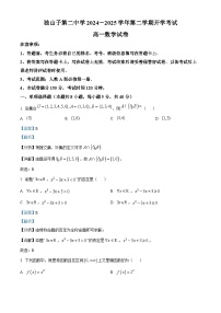 新疆克拉玛依市独山子第二中学2024-2025学年高一下学期开学考试 数学试题(含解析)