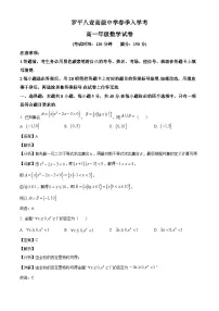 云南省曲靖市罗平县八壹高级中学2024-2025学年高一下学期入学考试 数学试卷(含解析)