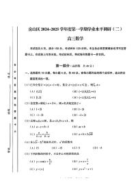 2025北京房山高三（上）期末数学试卷（无答案）