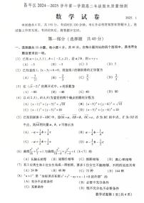 2025北京昌平高二（上）期末数学试卷（无答案）