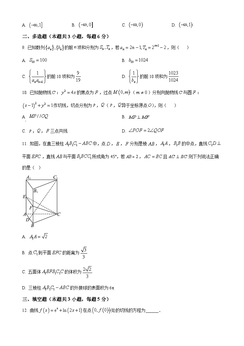 重庆市松树桥中学校2024-2025学年高三下学期第一次月考数学试题(原卷版)第2页