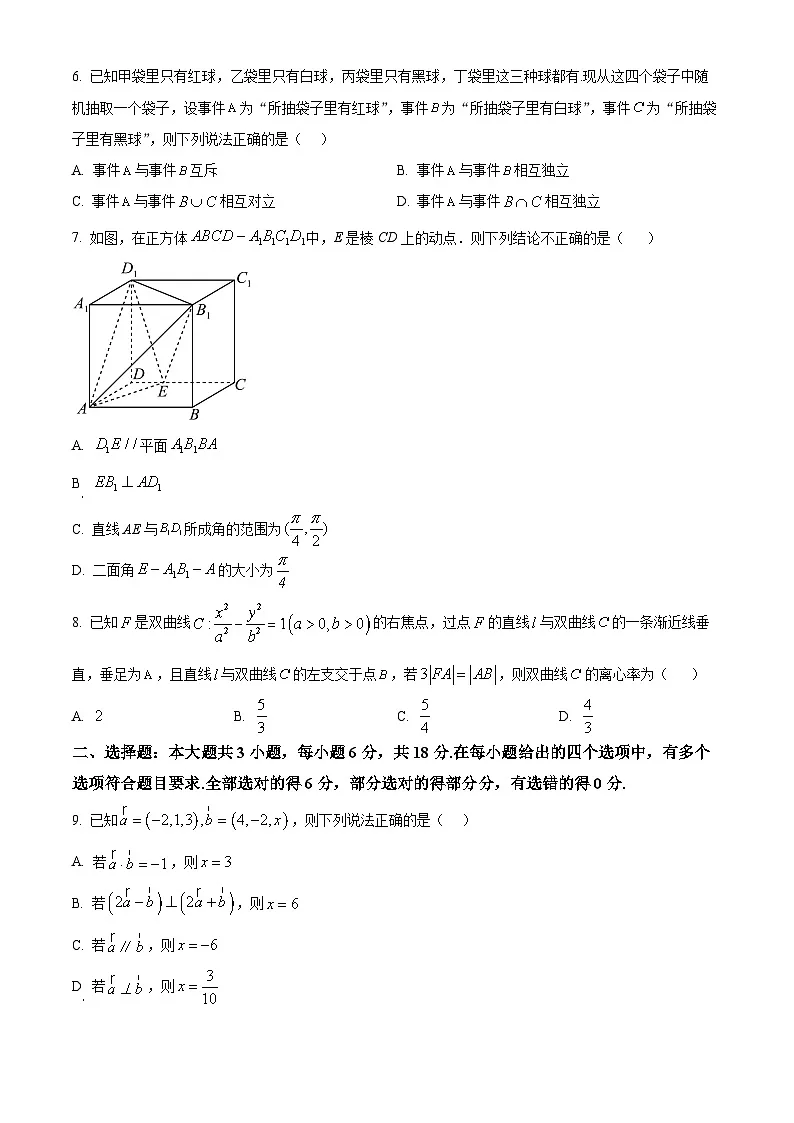 四川省泸州市泸县第五中学2024-2025学年高二下学期开学考试数学试题(原卷版)第2页