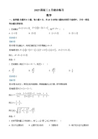 江苏省锡山高级中学2024-2025学年高三下学期2月综合练习数学试题（Word版附解析）