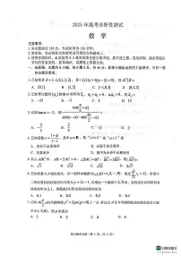 2025届烟台市、东营市高考诊断性测试（高三一模）数学试题