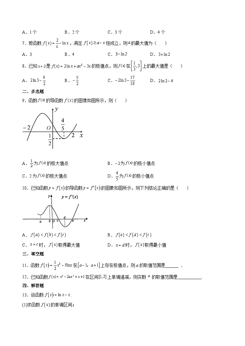 (艺考基础)新高考数学一轮复习精讲精练第03讲 导数与函数的极值、最值 (高频考点,精练)(原卷版)第2页