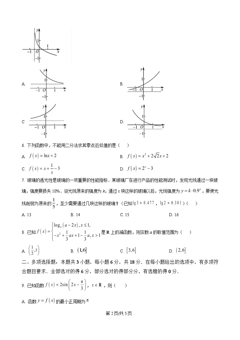 湖南省岳阳市2024-2025学年高一上学期期末数学试题(原卷版)第2页
