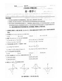 安徽省亳州市涡阳县2024-2025学年高一上学期1月期末考试数学试卷（PDF版附解析）