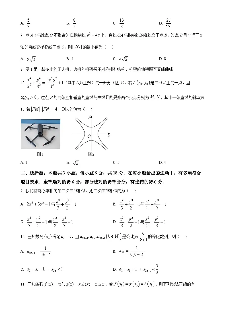 江苏省泰州市2024-2025学年高二上学期期末数学试题 Word版无答案第2页