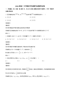 江西省宜春中学2024-2025学年高二下学期开学诊断考试 数学试题（含解析）