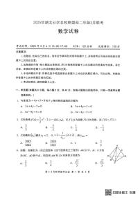 2025年湖北云學(xué)名校聯(lián)盟高二年級3月聯(lián)考數(shù)學(xué)試卷【含答案】