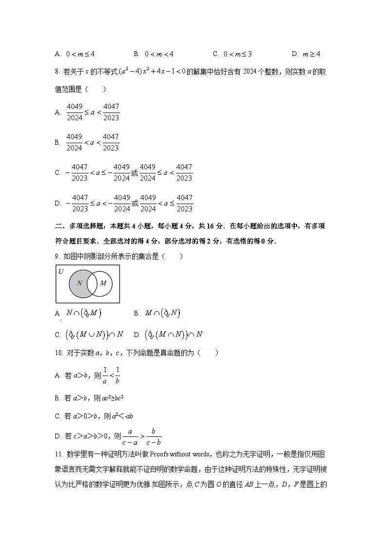 2024-2025学年陕西省西安市阎良区高一上册第一次月考数学检测试题(含解析)第2页