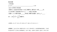 高中数学人教A版 (2019)选择性必修 第三册第六章 计数原理6.3 二项式定理学案