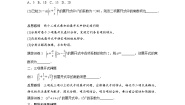 高中数学人教A版 (2019)选择性必修 第三册第六章 计数原理6.3 二项式定理第2课时学案设计
