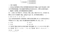 人教A版高中数学选择性必修三-第六章-计数原理-章末复习-导学案【含答案】