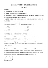 山东省烟台市2024-2025学年高二上学期期末数学试题(原卷版+解析版)