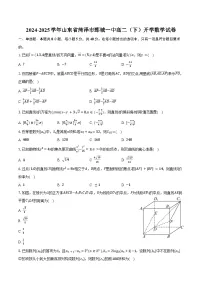 2024-2025学年山东省菏泽市鄄城一中高二(下)开学数学试卷(含答案)