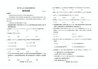 山东省济宁市2025年高考模拟考试（一模）数学试题