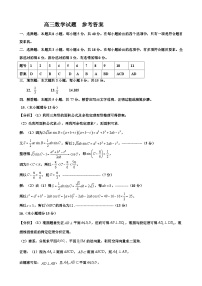 辽宁省鞍山市2024-2025学年高三下学期第一次月考数学试题