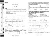 2025届河南创新发展联盟高三下学期高考模拟一模数学试题+答案